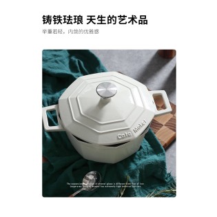 CATEMAKER卡特马克八角珐琅锅