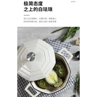 CATEMAKER卡特马克八角珐琅锅